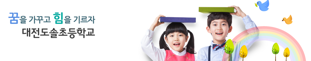 변화하는 학교 아이디들에게 희망을 주는 고성교육