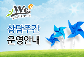 학부모 상담주간